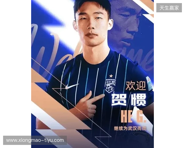 终于转正!武汉三镇已三次官宣贺惯加盟,两次租借后正式加盟 终于转正!武汉三镇已三次官宣贺惯加盟,两次租借后正式加盟